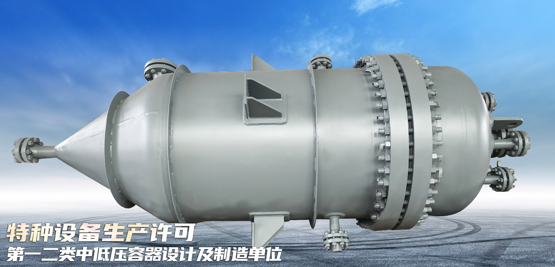 匠心制造，恪守品質